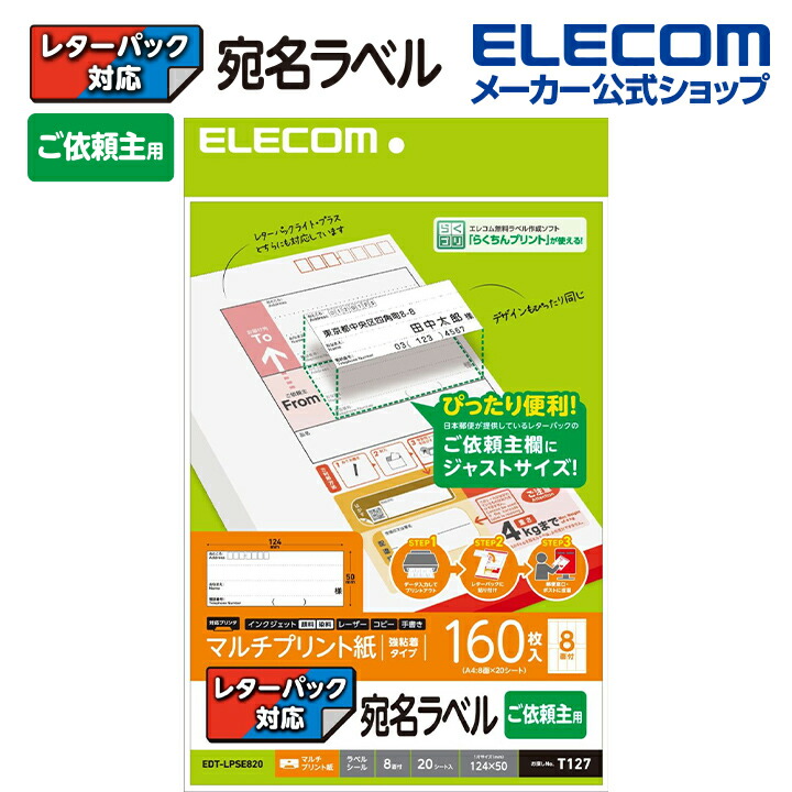 楽天市場】レターパックの通販