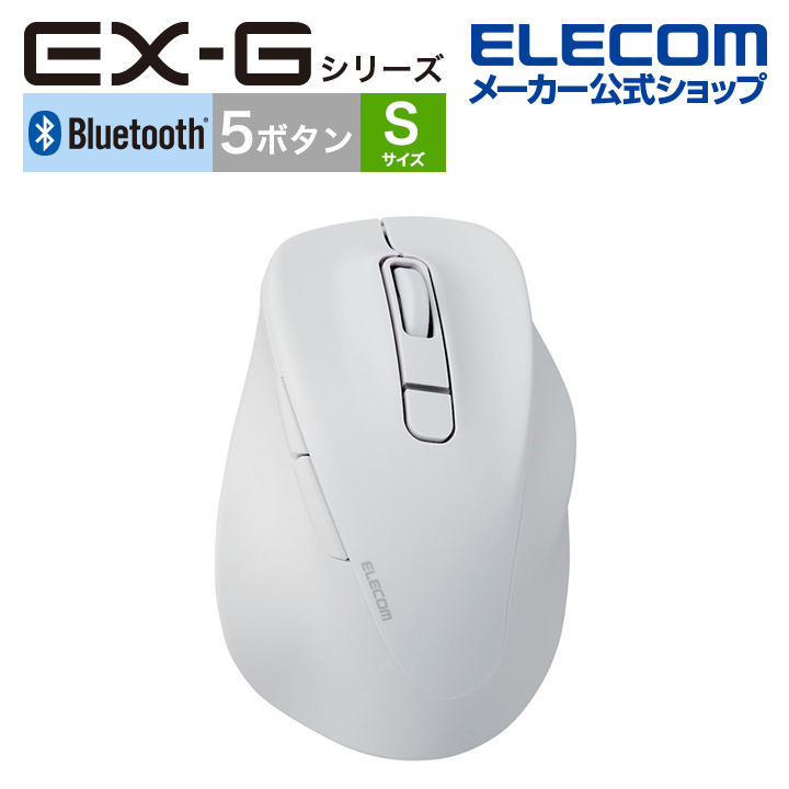 楽天市場】エレコム ワイヤレス マウス 静音 EX-G Bluetooth 5.0 S