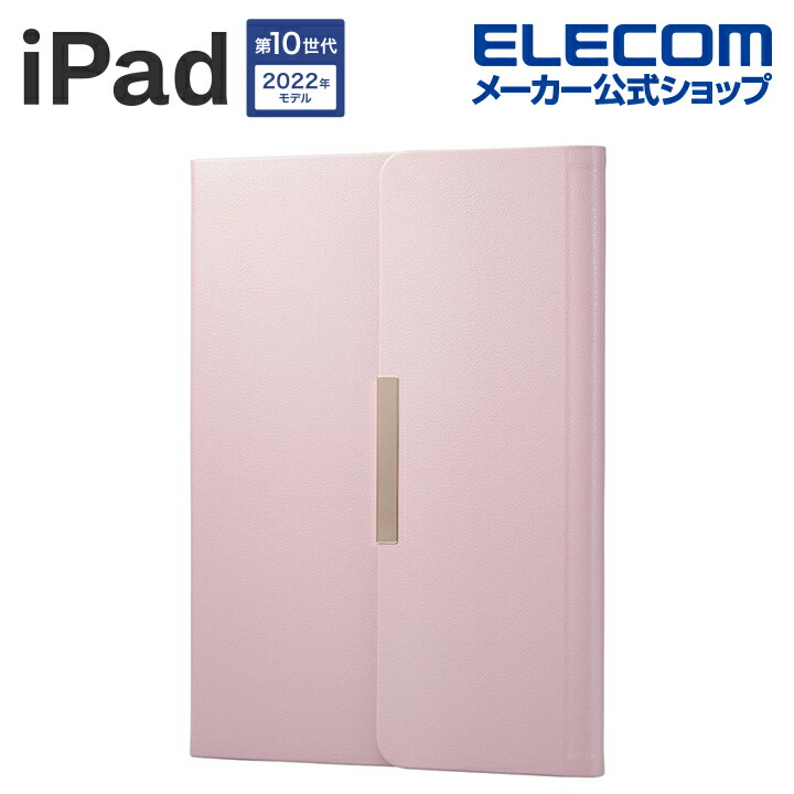 楽天市場】エレコム iPad 第10世代 10.9インチ対応 フラップケース