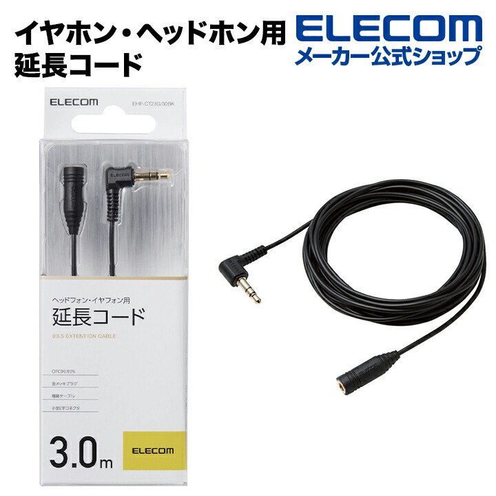 楽天市場】エレコム ehp－ch3000bkの通販
