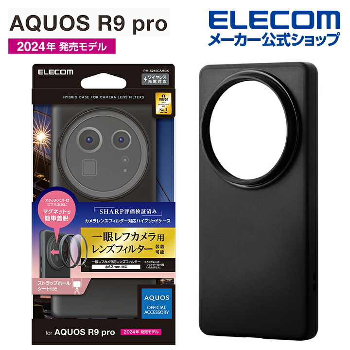 楽天市場】エレコム AQUOS R9 pro 用 ハイブリッドケース カメラ