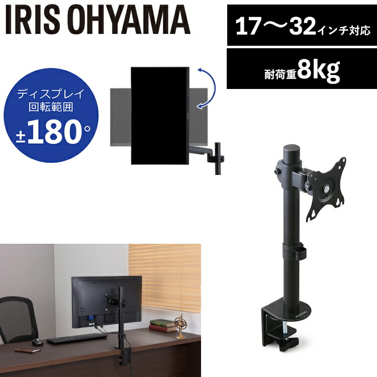 楽天市場】モニターアーム ポール ゲーミングモニター 180度回転 固定