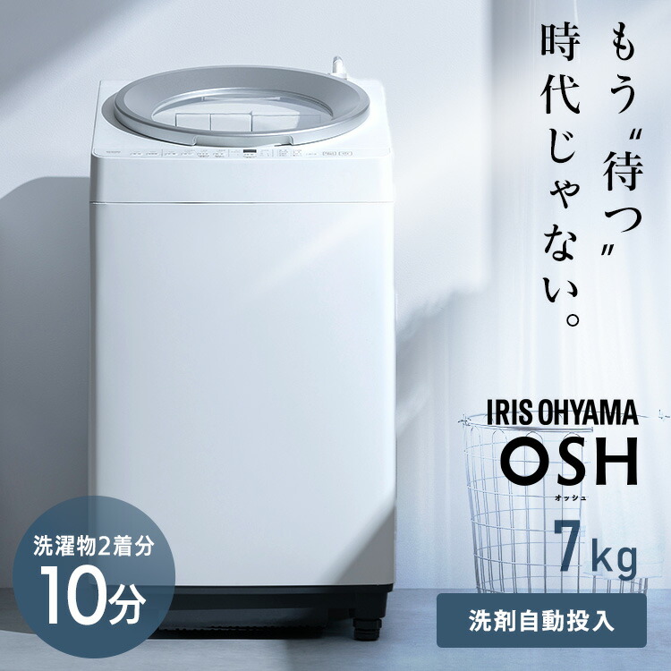洗濯機 縦型洗濯機 7キロ」の人気商品一覧 | 安い商品を通販サイト