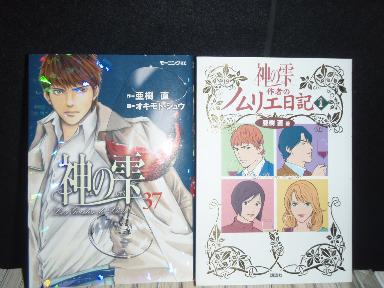 楽天市場】【最大3％OFF】 【中古】 送料無料 計45冊 神の雫 1-44巻＋