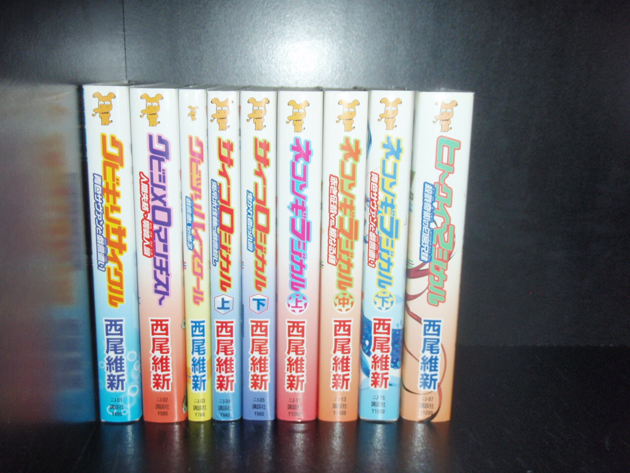 楽天市場】西尾維新 物語シリーズ 全巻（本・雑誌・コミック）の通販