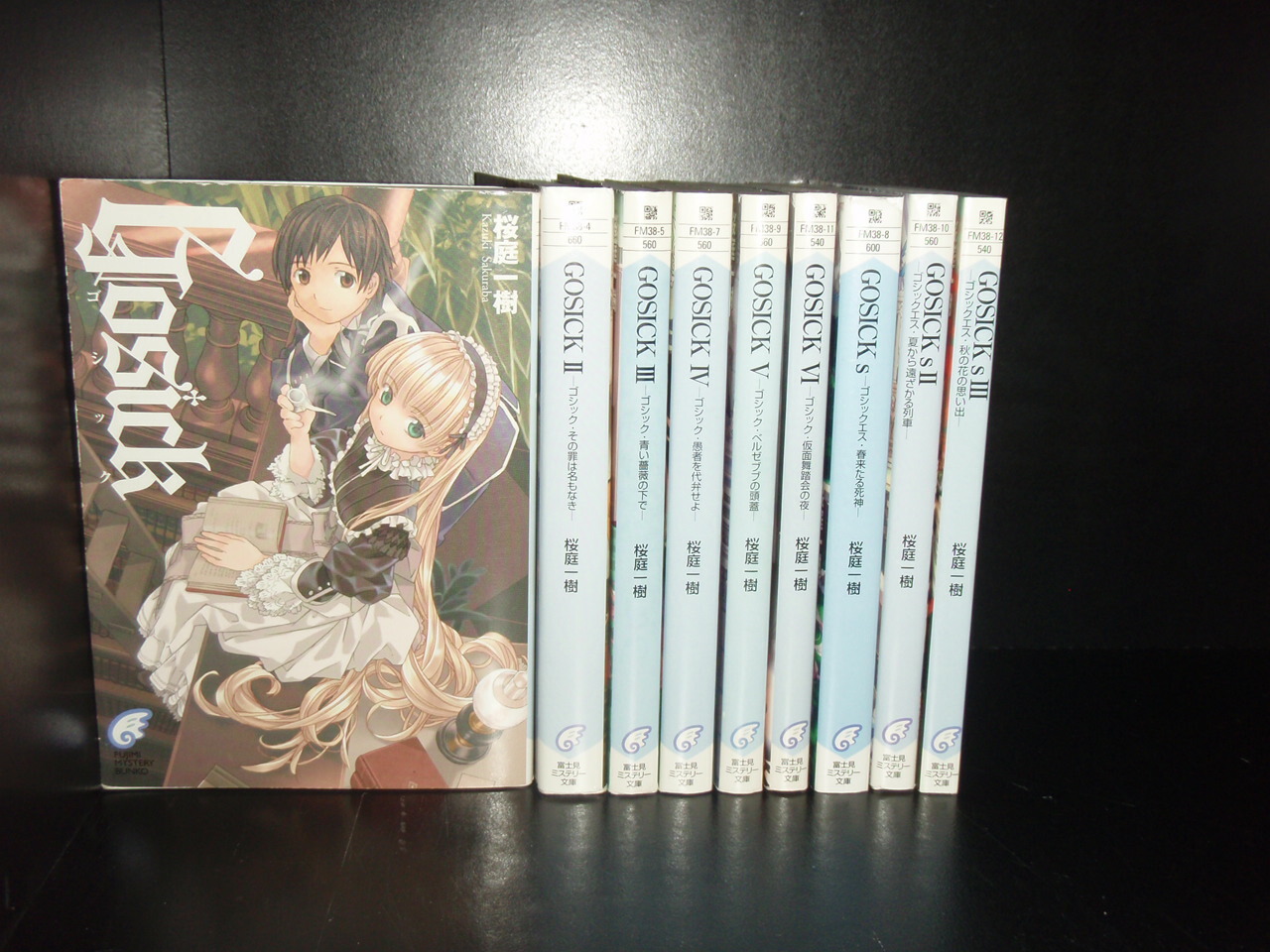 楽天市場】【最大3％OFF】 【中古】 送料無料 GOSICK ゴシック 全6巻