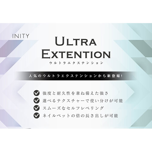 楽天市場】【最大3％OFF】 アイニティ ウルトラエクステンション ハイ