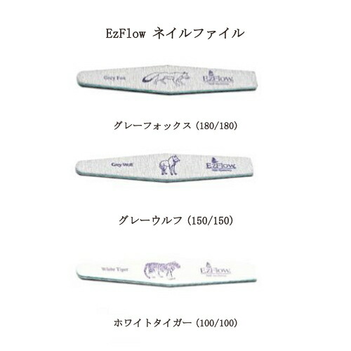 楽天市場】EzFlow ネイルファイル 【3種類からご選択】ホワイト