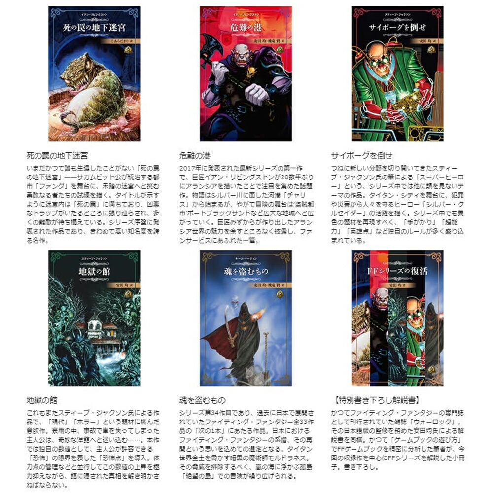 楽天市場】【最大3％OFF】 ファイティング ファンタジー コレクション