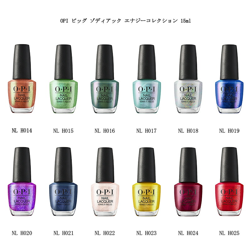 楽天市場】【国内正規品】 OPI ネイルラッカー ビッグ ゾディアック
