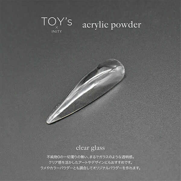 楽天市場】【最大3％OFF】 TOY's × INITY アクリルパウダー 25g 【3色
