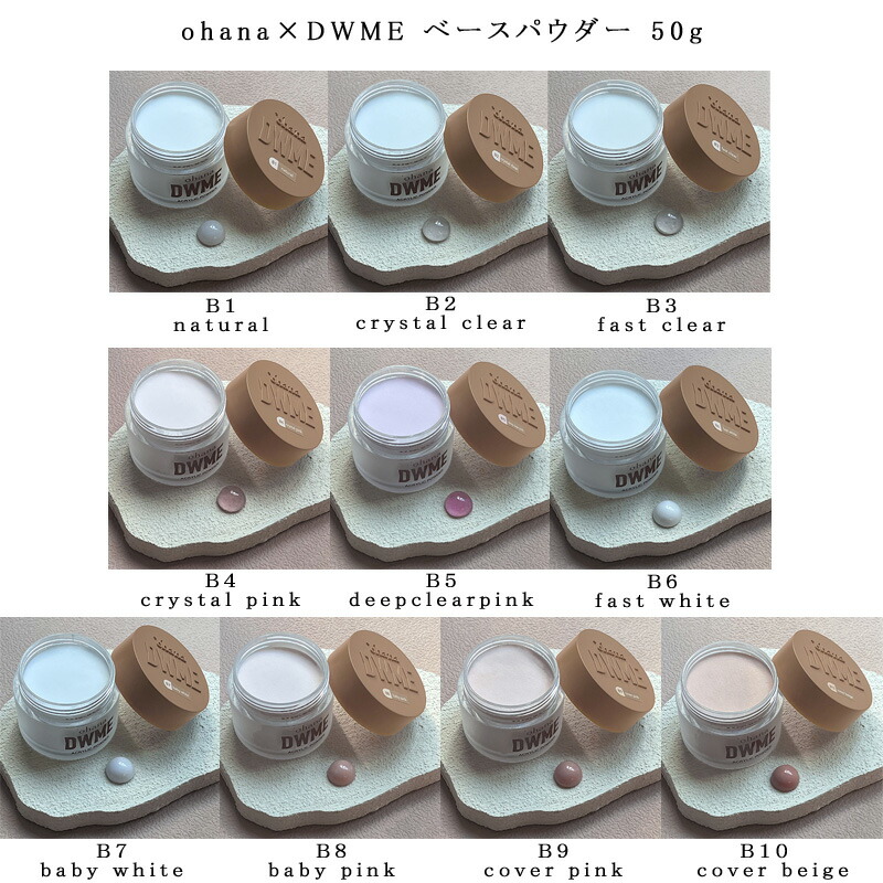 楽天市場】【最大3％OFF】 ohana×DWME ベースパウダー 50g 【大サイズ