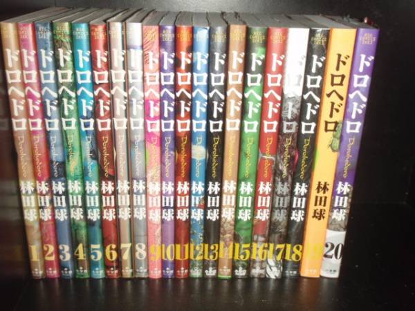 楽天市場】ドロヘドロ セット（本・雑誌・コミック）の通販