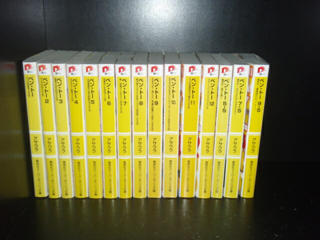 楽天市場】【最大3％OFF】 【中古】 送料無料 計15冊 ベントー ベン