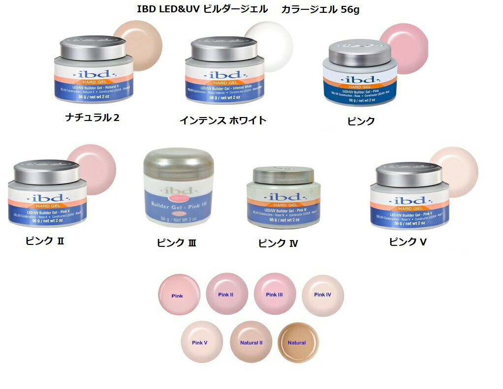 楽天市場】【最大3％OFF】 ジェルネイル IBD ビルダージェル UV LED