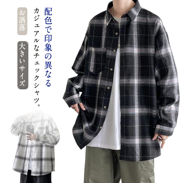 楽天市場】チェックシャツ メンズ 長袖 フロントボタン カジュアル