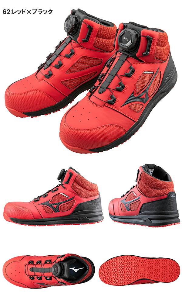楽天市場】送料無料 安全靴 ミズノ mizuno ALMIGHTY LS II 73M BOA