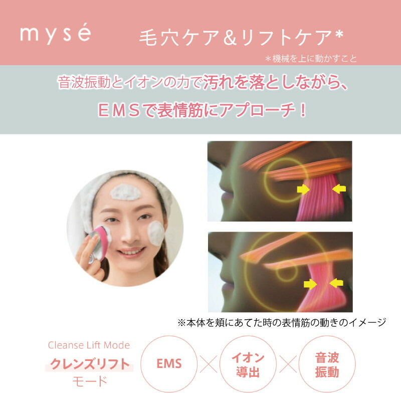 楽天市場】【正規品/保証1年】ヤーマン ミーゼ クレンズリフト MS-70