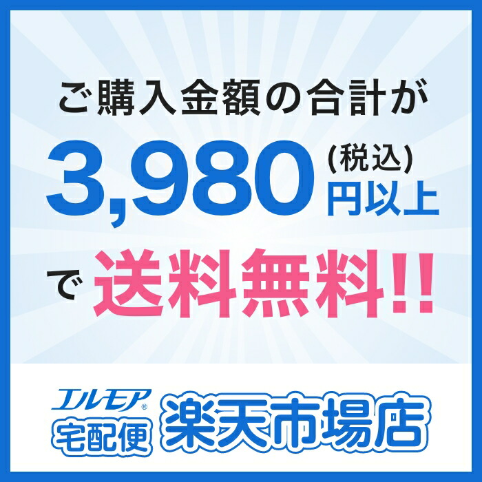 楽天市場】エルモア エルモアいちばん フラットタイプ 病院/施設用 30