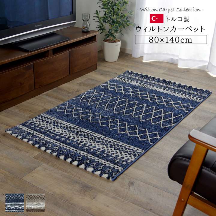 楽天市場】トルコ 絨毯（素材（生地・毛糸）ウール）（カーペット