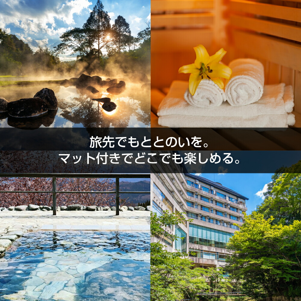 楽天市場】【ゲリラセール☆先着10%OFFCP】サウナハット サウナマット