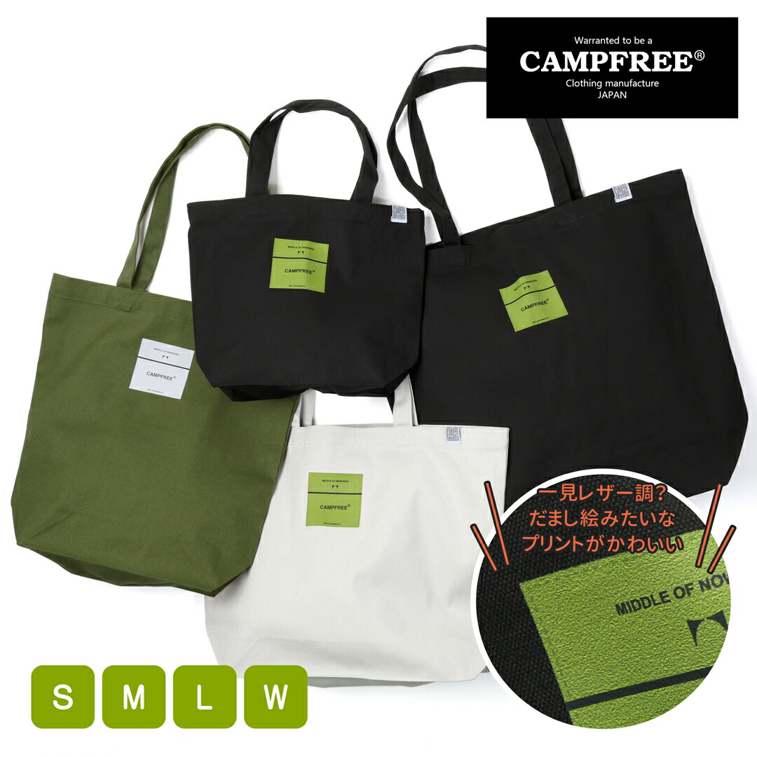 楽天市場】CAMPFREE キャンバストート トートバッグ プリントトート
