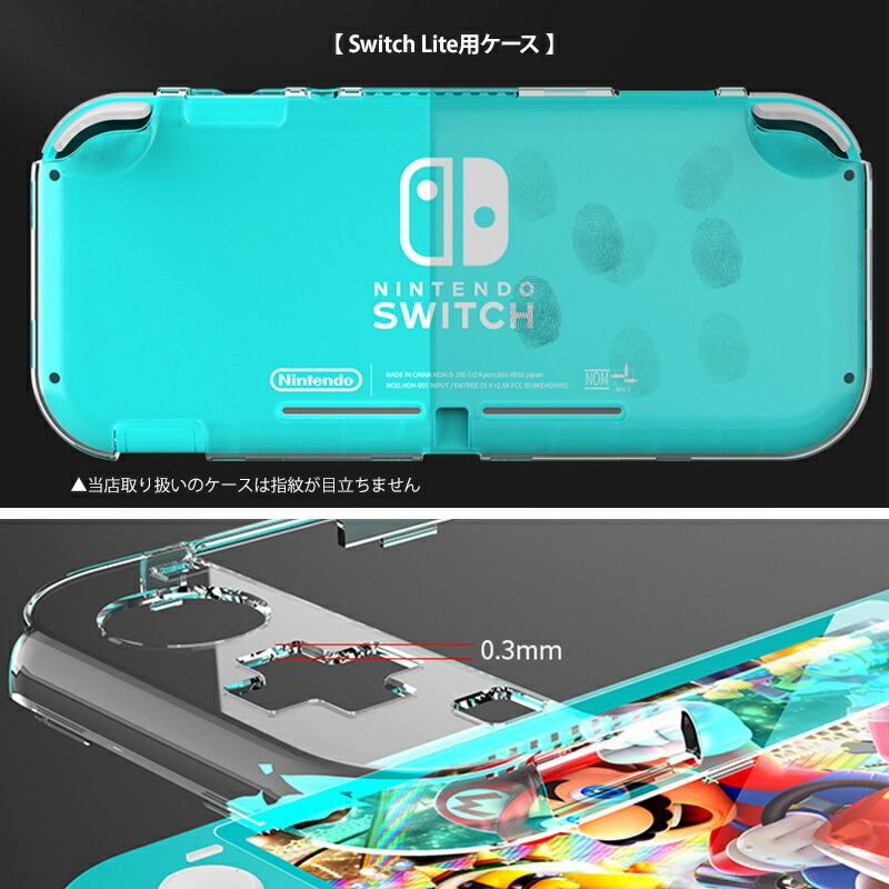 楽天市場】Nintendo スイッチ スイッチライト Switch Lite ケース