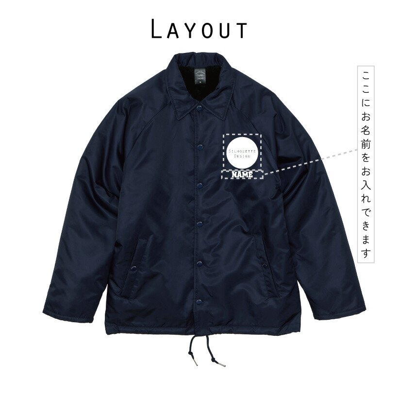 楽天市場】トカゲ/名入れボア裏地付きコーチジャケット 左胸ワン