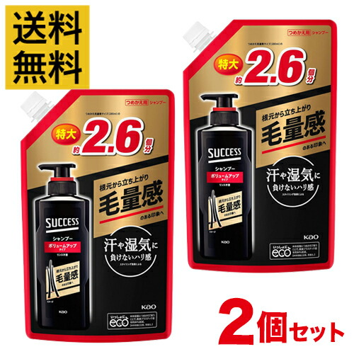 楽天市場】【2個セット】サクセス シャンプー ボリュームアップタイプ