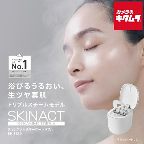 楽天市場】スチーマー（美顔器・スチーマー｜美容・コスメ・香水）の通販