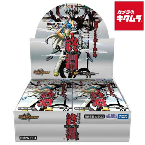 タカラトミー タカラトミー デュエル・マスターズ TCG DM25-RP4 王道W
