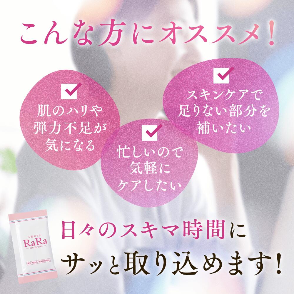 楽天市場】【公式】 コラーゲン 天使のララ コラーゲン液体 コラーゲン