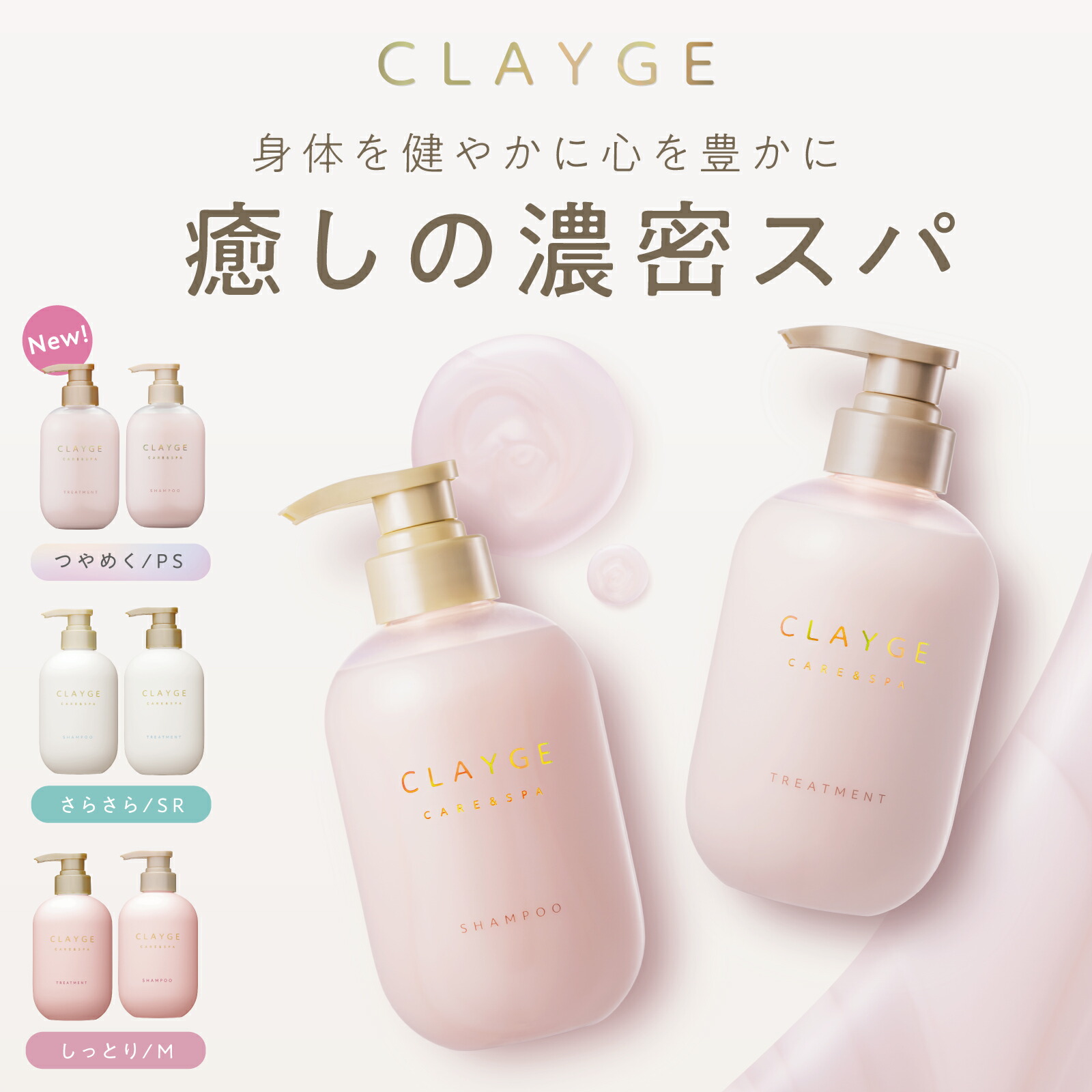 楽天市場】【公式ストア】【ポンプセット】CLAYGE シャンプー