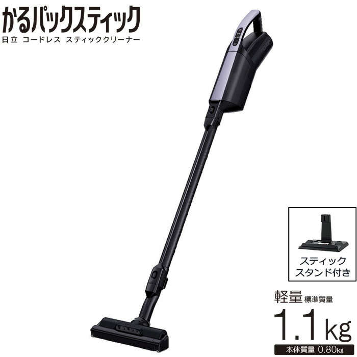 楽天市場】【返品OK!条件付】日立 掃除機 紙パック式 コードレス