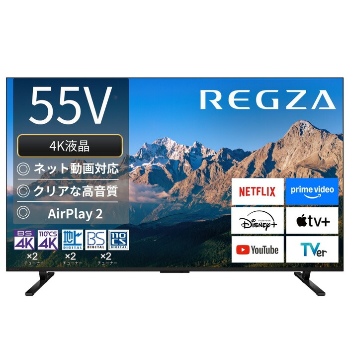 REGZA 50Z10X 50インチ液晶テレビ+タイムシフトマシンHDD REGZA 50Z10X