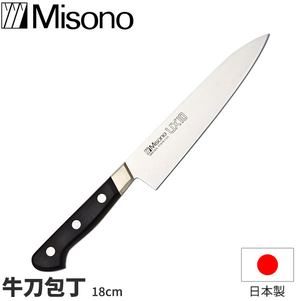 Misono UX10 牛刀 180mm No.711 (包丁) 価格比較 - 価格.com