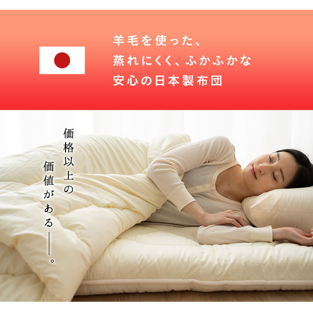 楽天市場】布団セット ダブル 掛け布団 敷き布団 2点 セット 羊毛