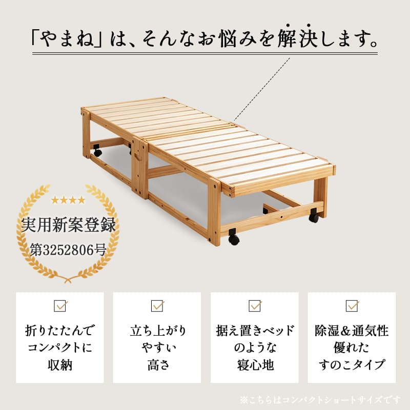 楽天市場】折りたたみベッド すのこベッド シングル 完成品 横揺れ防止