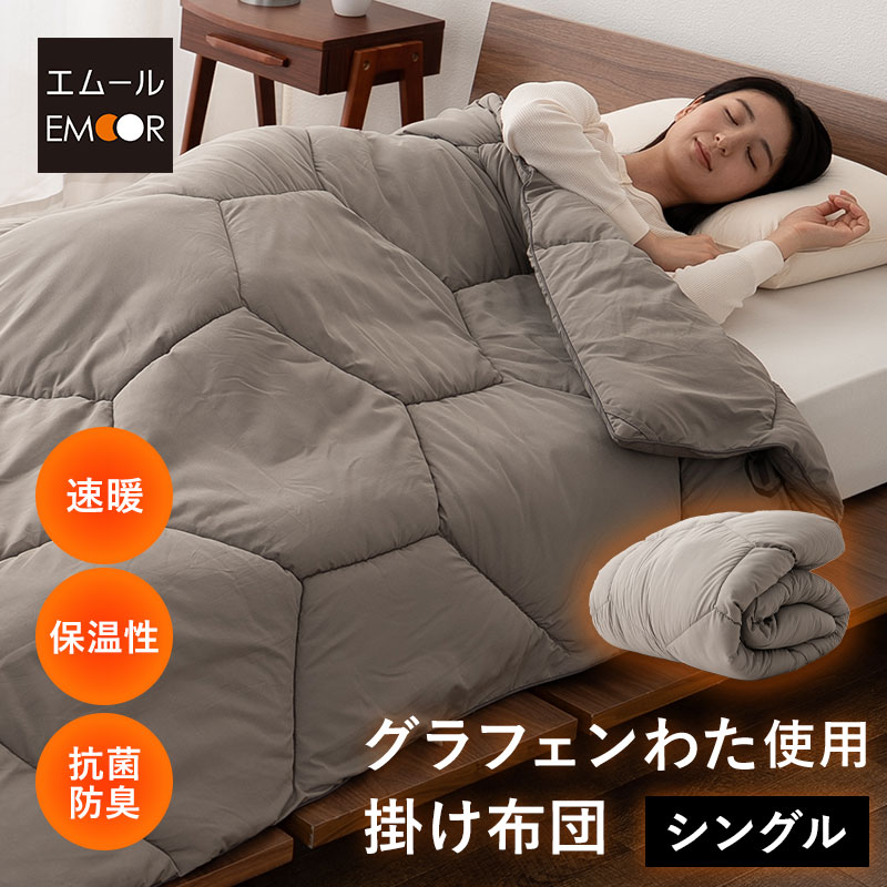 楽天市場】遠赤外線 布団の通販