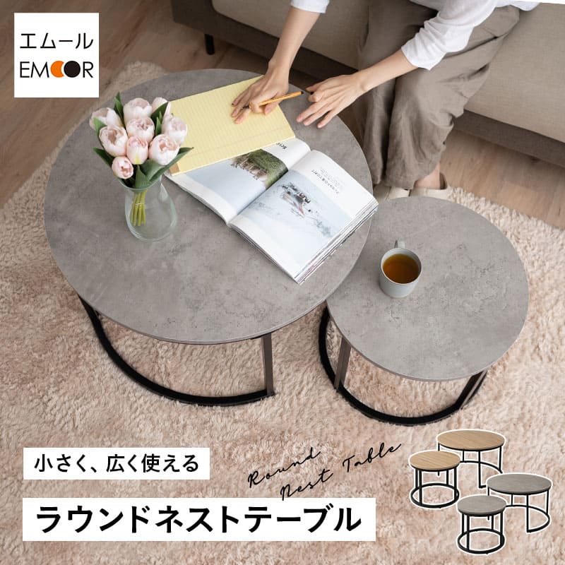 楽天市場】Francfranc フランフラン レーヌ ネストテーブル L