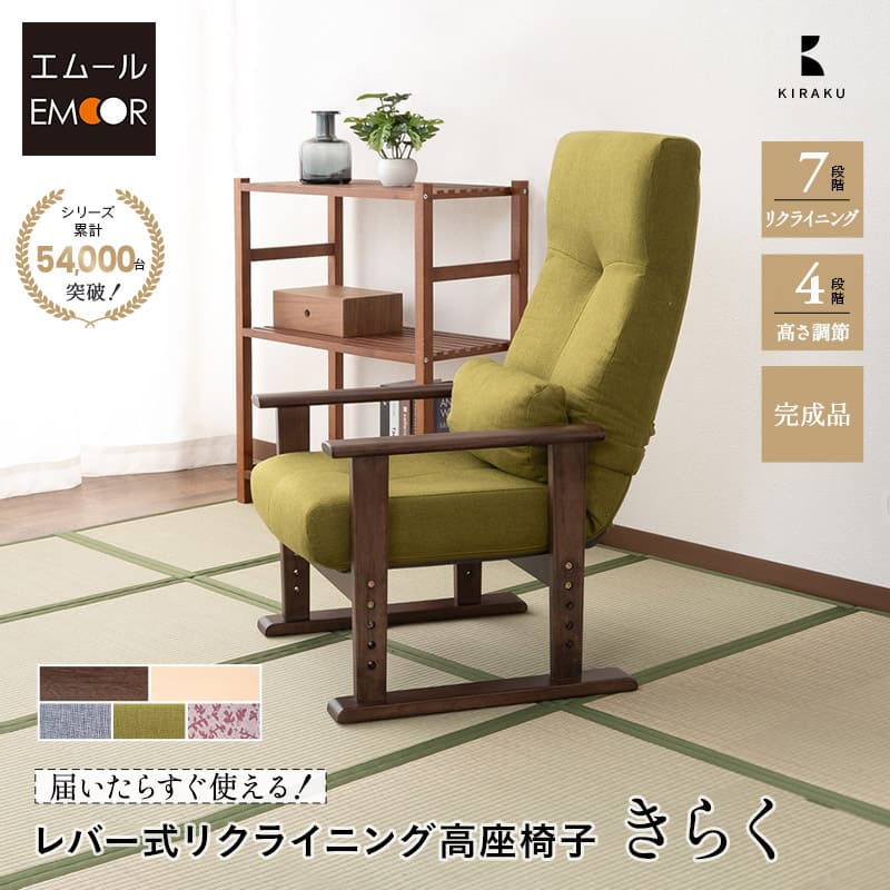 らくらく 椅子」の人気商品一覧 | 安い商品を通販サイトから探す