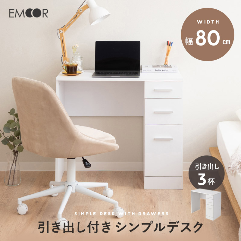 楽天市場】引き出し付き デスク ドレッサー テーブル 鏡台 幅80cm 木製