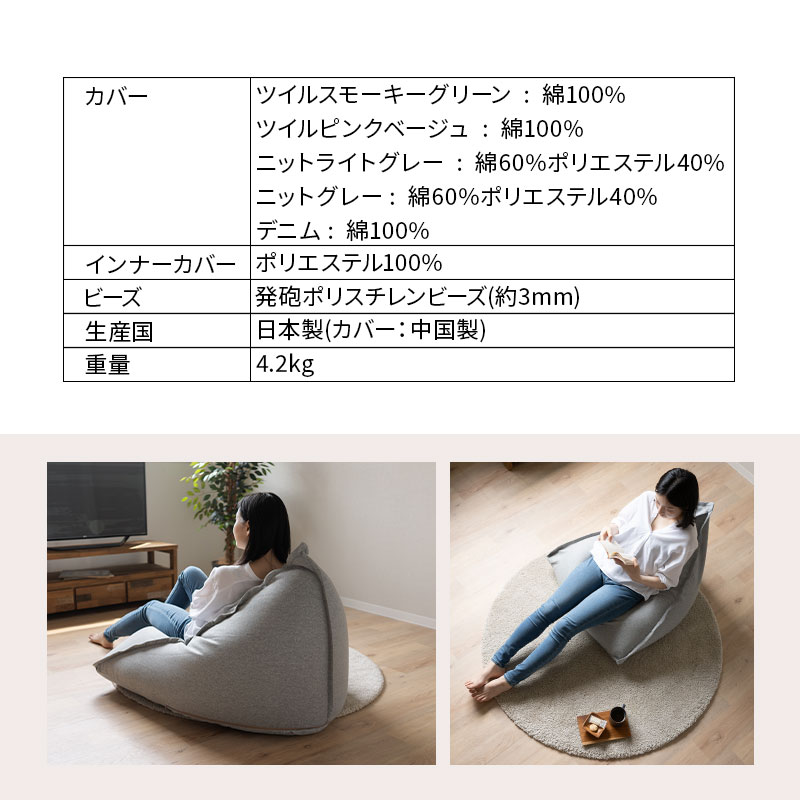 楽天市場】ビーズクッション ビーズソファ Lサイズ 背もたれ 三角