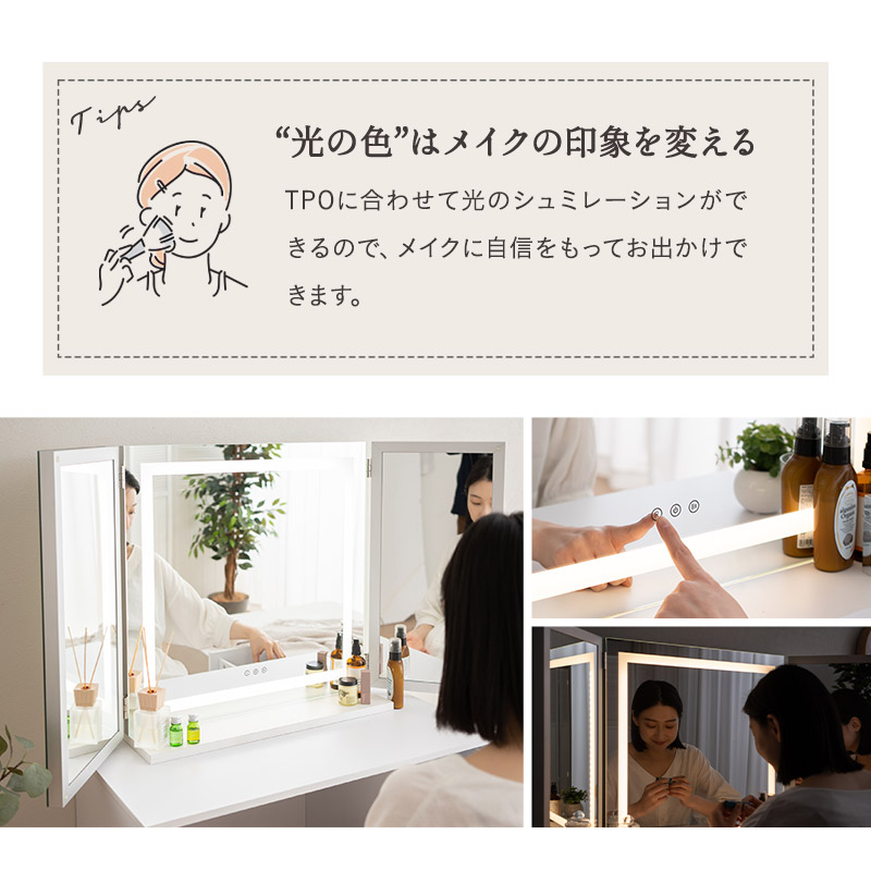 楽天市場】LEDライト付き 三面鏡 ドレッサー 2点 セット 鏡台 幅80cm