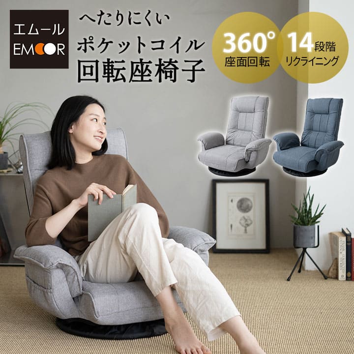 肘付き 回転 座椅子」の人気商品一覧 | 安い商品を通販サイトから探す