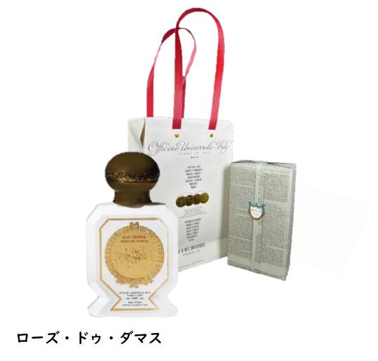 性香水「オー・トリプル」 オフィシーヌ・ユニヴェルセル・ビュリー