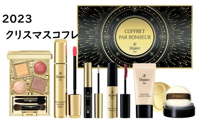 楽天市場】エレガンス 2025クリスマスコフレ コフレ クードゥフードル