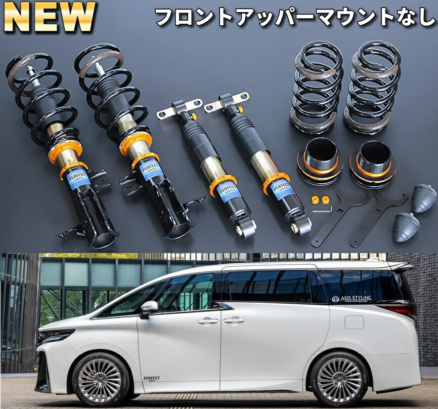 楽天市場】【M's】 40系 アルファード (2023y-) PERFECT DAMPER 6G