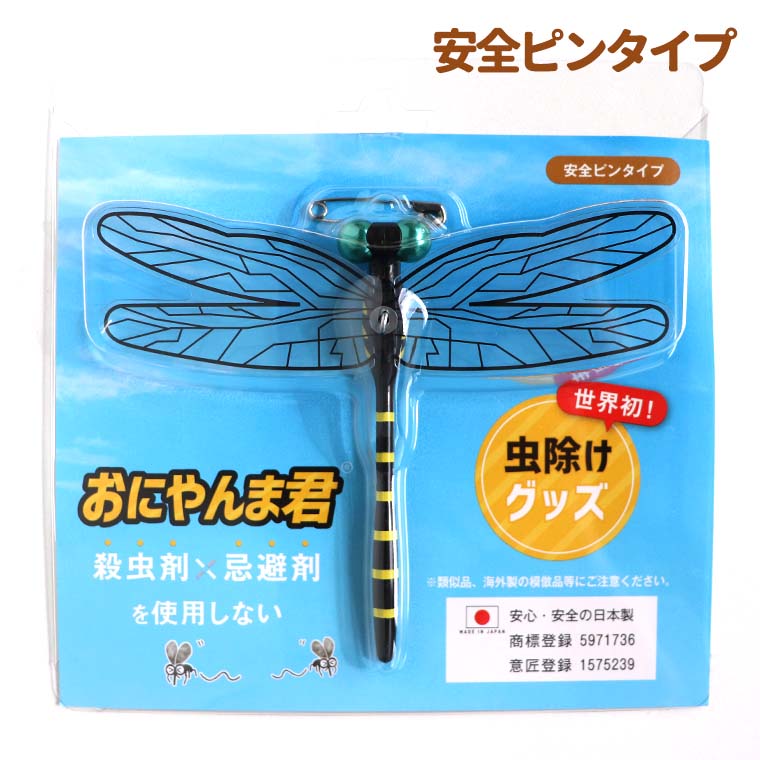 楽天市場】おにやんま君 安全ピンタイプ 1個入 / 正規品 日本製 トンボ