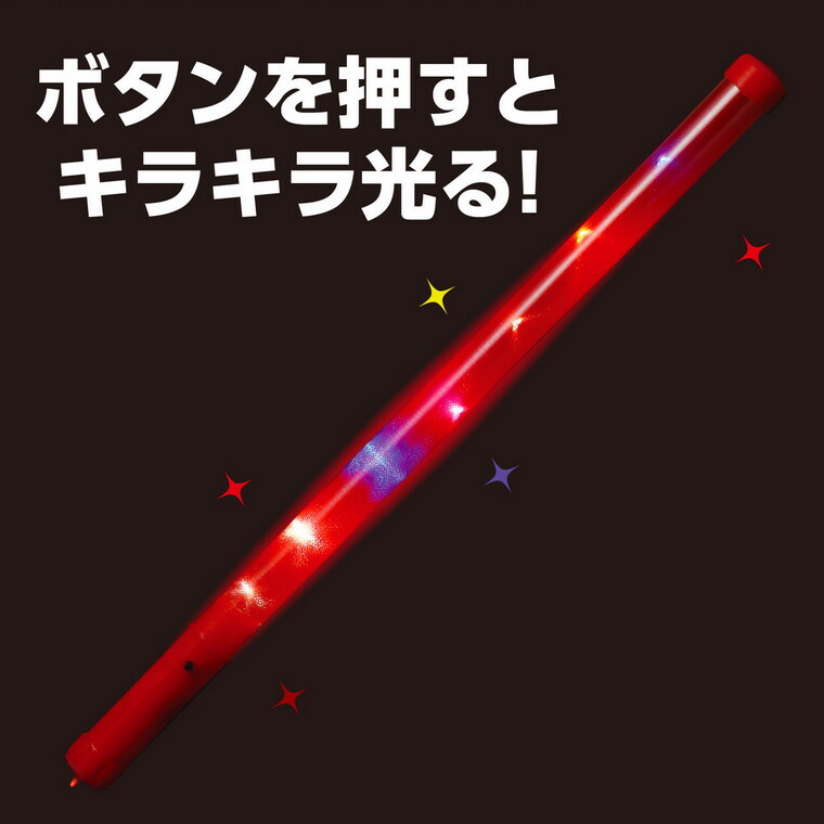 楽天市場】ピカピカ棒 赤 1本入 / ピカピカ棒 赤 レッド 発光 ボタン式